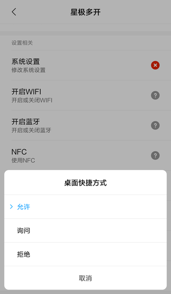 Screenshot_2018-11-15-11-10-32-880_com.miui.secur.png