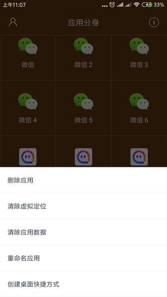 Screenshot_2018-11-15-11-07-53-781_com.xzj.multia.png