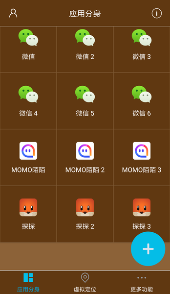 分身.png